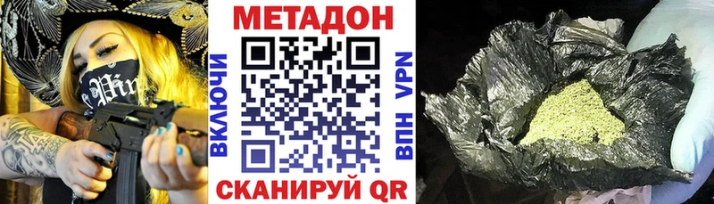 МЕТАДОН белоснежный Мензелинск